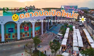 ตลาดนัดโรบินสันถลาง ภูเก็ต